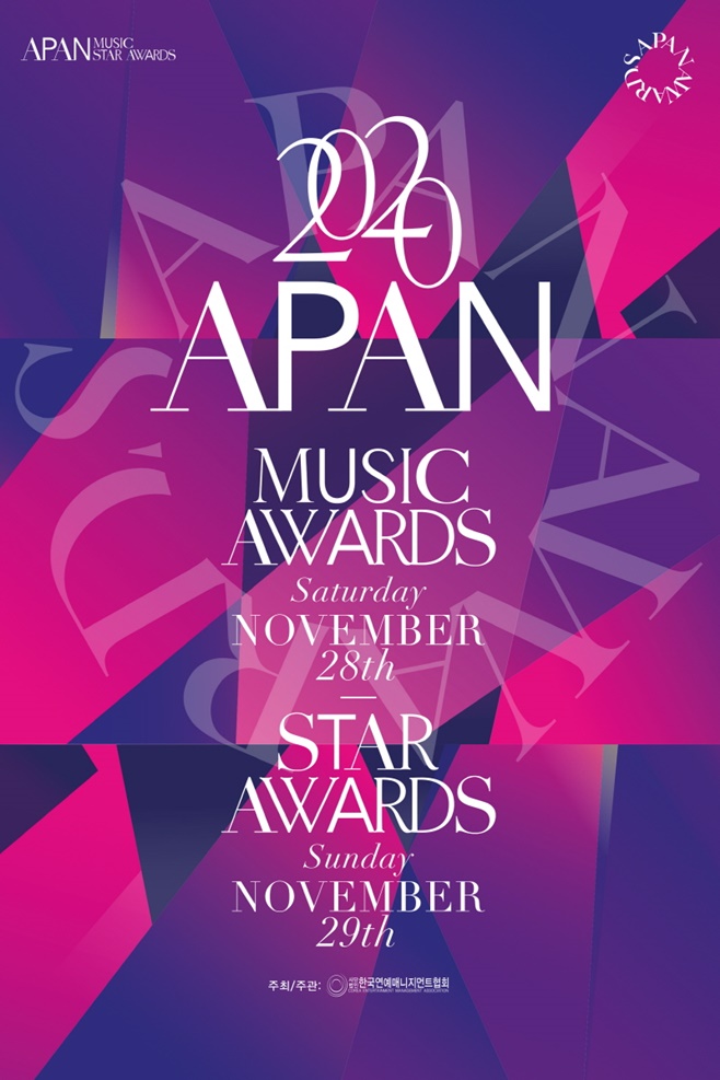 2020 APAN AWARDS