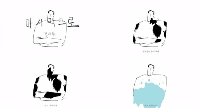 °æÁ¦È¯ ¸¶Áö¸·À¸·Î