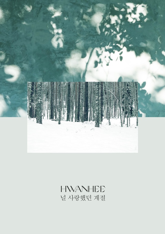 ȯÈñ ³Î »ç¶ûÇß´ø °èÀý