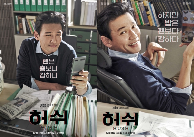 JTBC 㽬, Ȳ