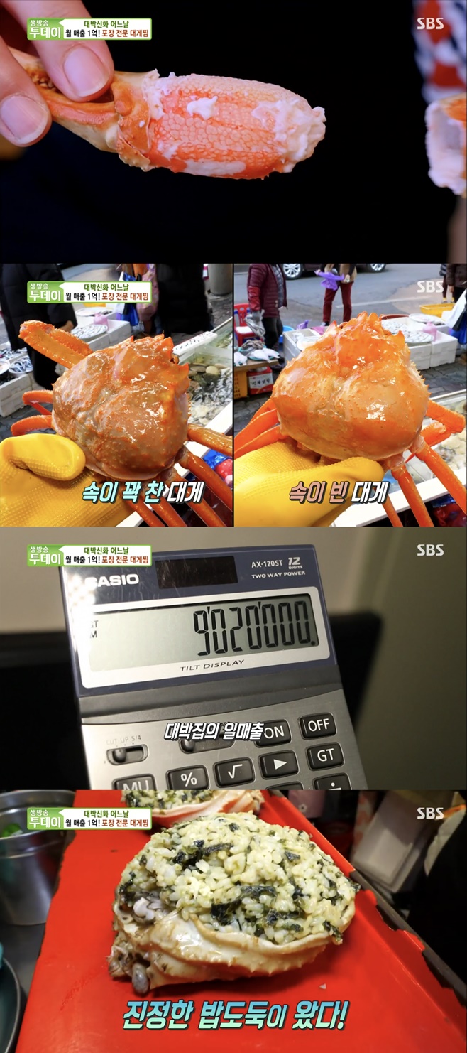 »ý¹æ¼ÛÅõµ¥ÀÌ 1¾ï Æ÷Àå ´ë°ÔÂò