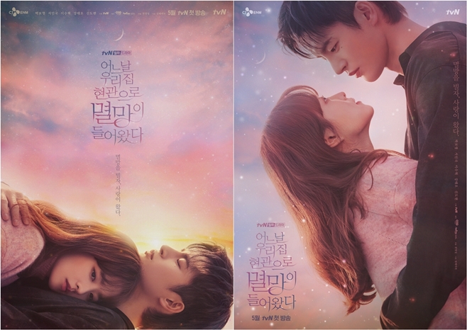 tvN   츮    Դ