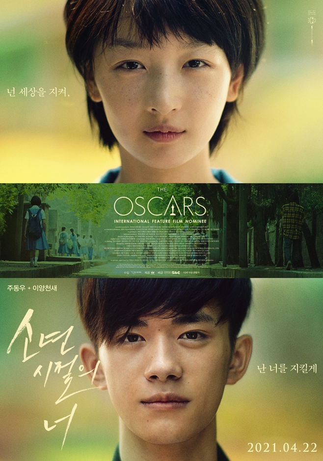 ¼Ò³â½ÃÀýÀÇ ³Ê Àç°³ºÀ