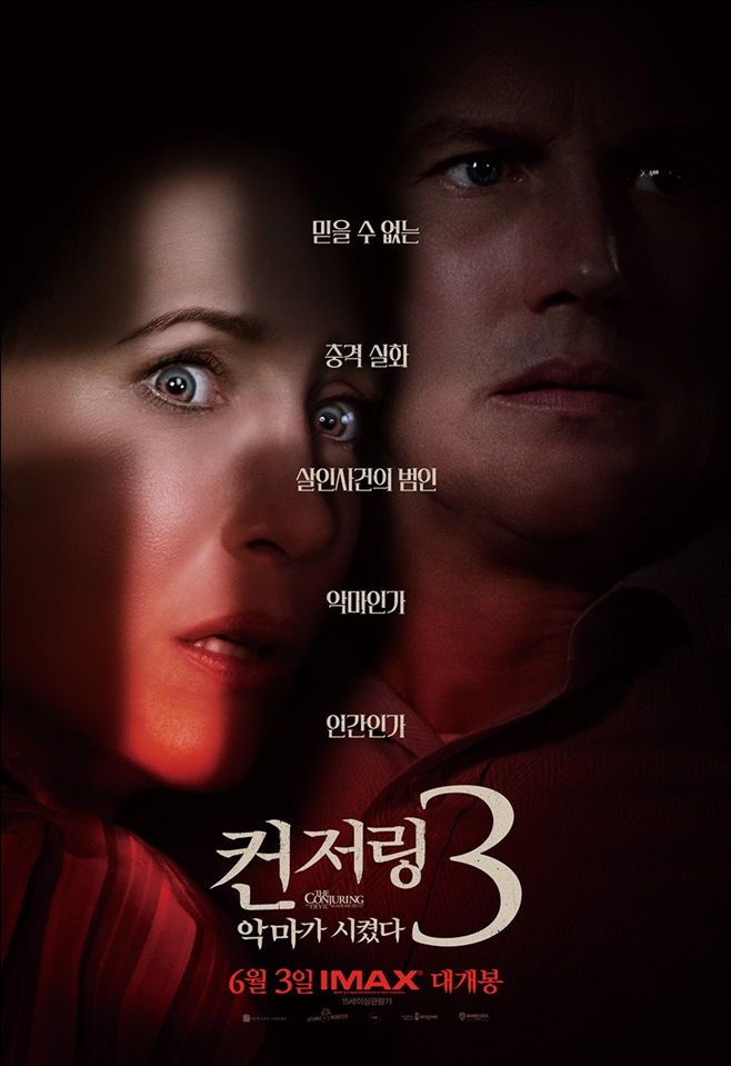 ÄÁÀú¸µ3: ¾Ç¸¶°¡ ½ÃÄ×´Ù