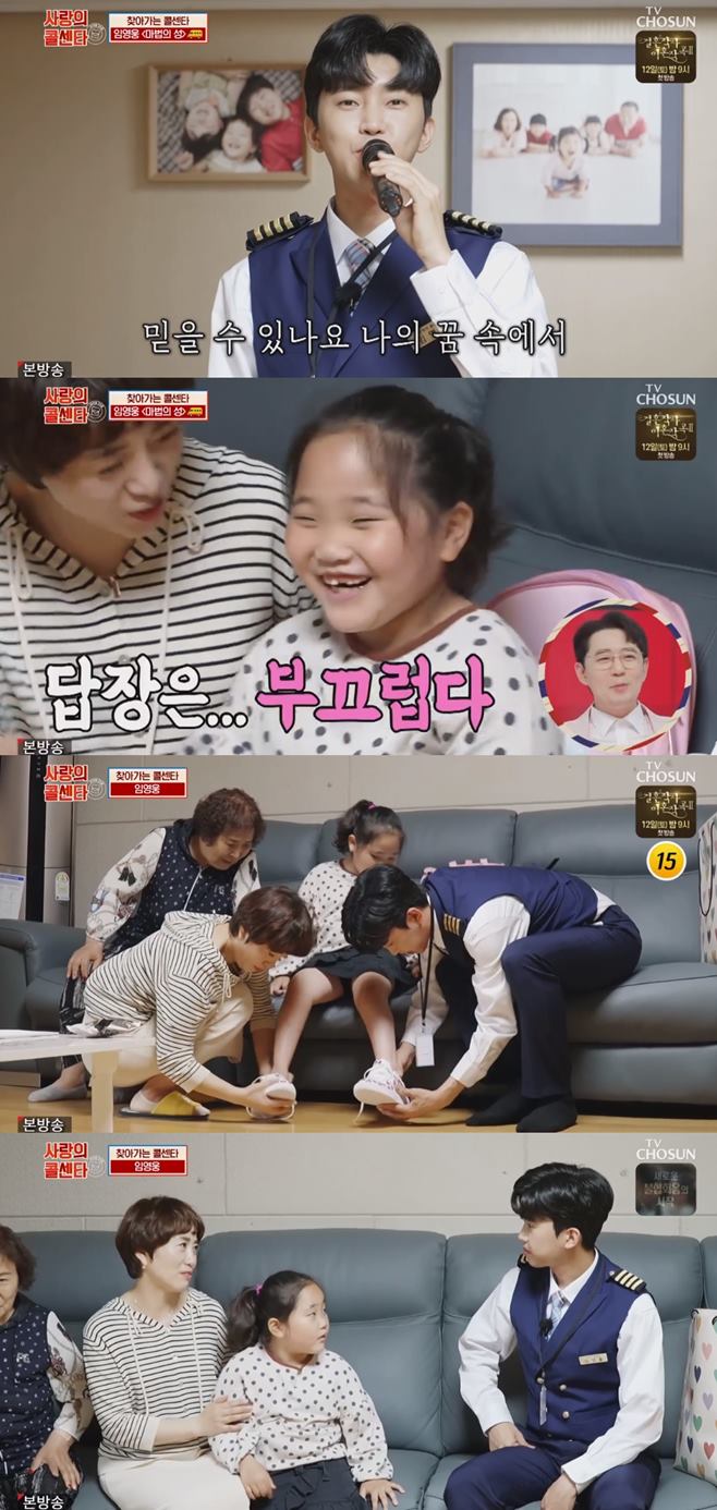 »ç¶ûÀÇ Äݼ¾Å¸ ÀÓ¿µ¿õ