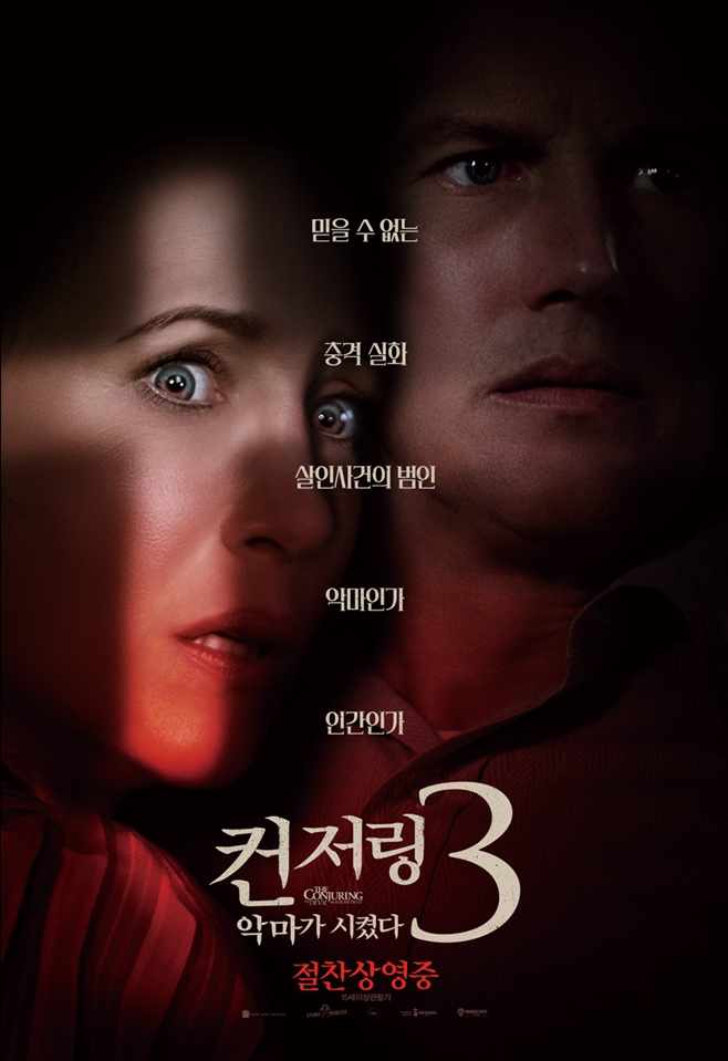 ÄÁÀú¸µ3: ¾Ç¸¶°¡ ½ÃÄ×´Ù