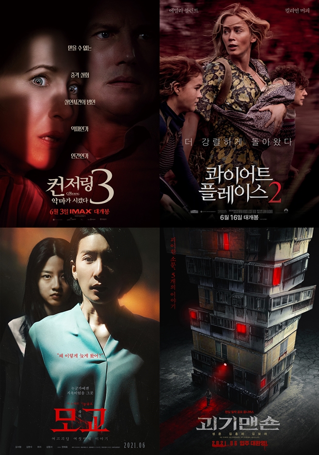 ÄÁÀú¸µ3: ¾Ç¸¶°¡ ½ÃÄ×´Ù ÄâÀÌ¾îÆ® Ç÷¹À̽º2 ¿©°í±«´ã ¿©¼¸¹øÂ° À̾߱â: ¸ð±³ ±«±â¸Ç¼ð