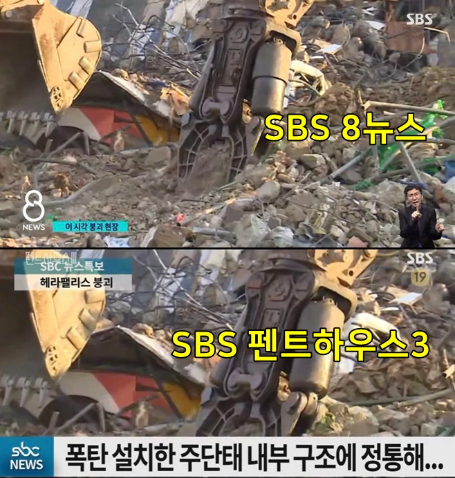 SBS ƮϿ콺3, 8 ȭ  