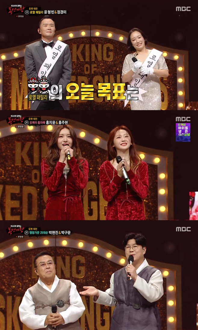 MBC 鰡