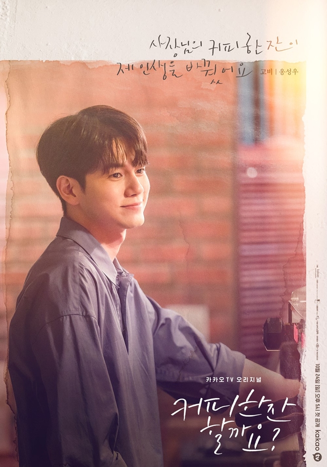 Ŀ�� ���� �ұ��?, �˼��� ��ȣ��