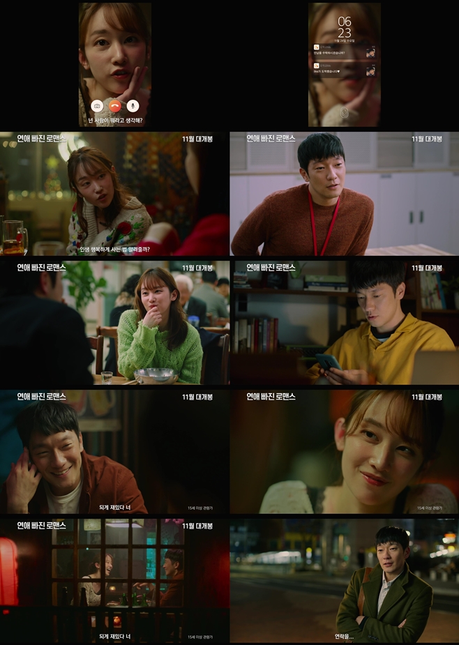 ¿¬¾Ö ºüÁø ·Î¸Ç½º