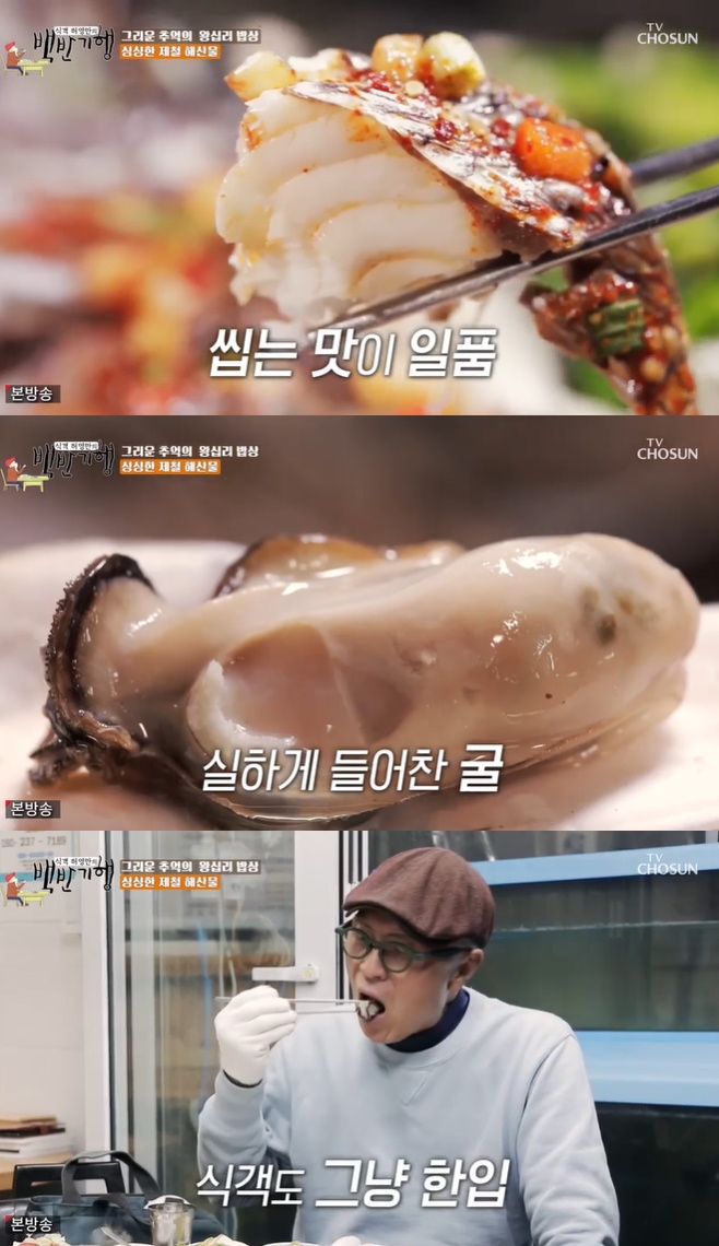 ½Ä°´ Ç㿵¸¸ÀÇ ¹é¹Ý±âÇà