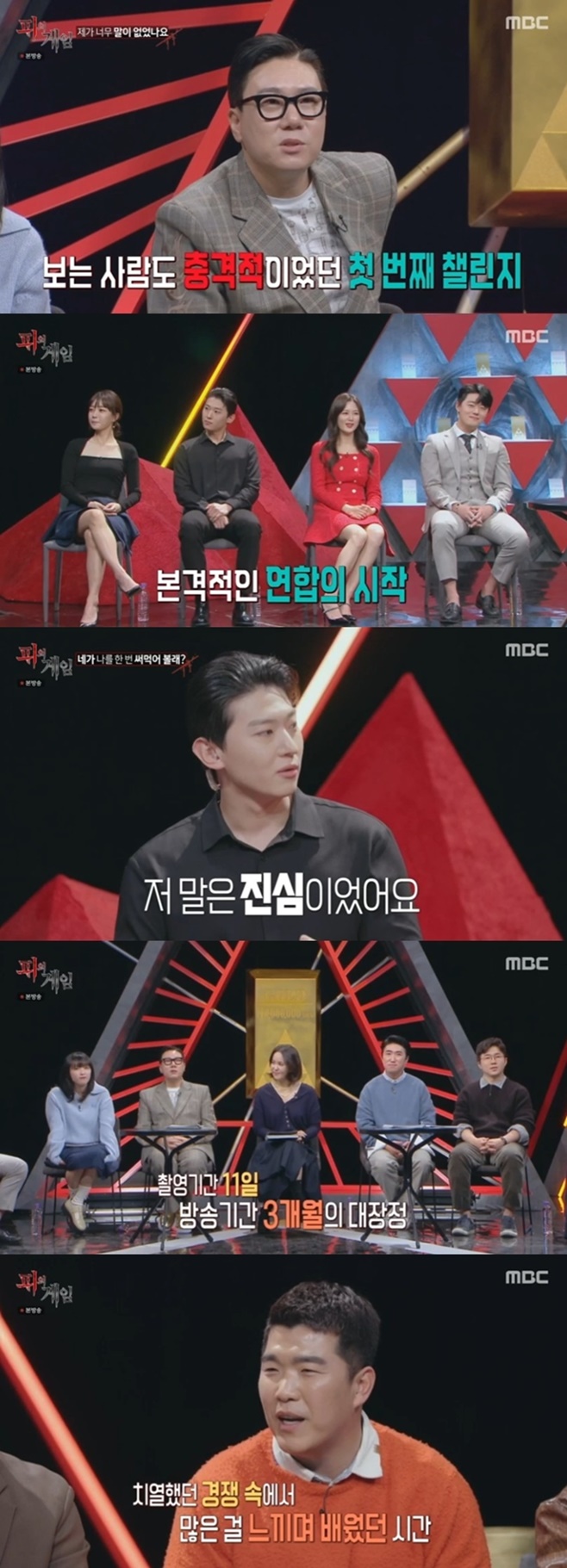 MBC ÇÇÀÇ °ÔÀÓ