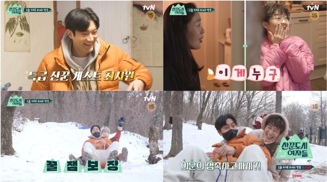 tvN »ê²Ûµµ½Ã¿©ÀÚµé