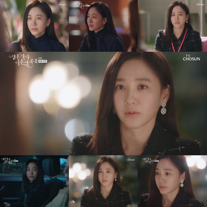 °áÈ¥ÀÛ»ç ÀÌÈ¥ÀÛ°î3, ¹ÚÁÖ¹Ì