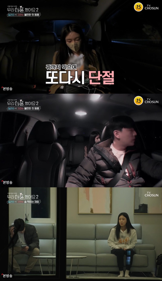 �츮 ��ȥ�߾��2