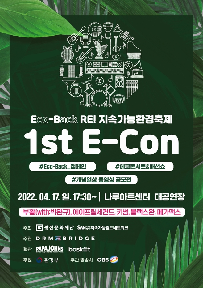 Eco-Concert