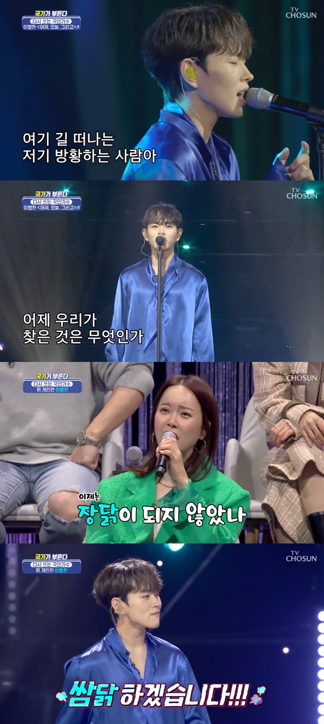 TVÁ¶¼± ±¹°¡°¡ ºÎ¸¥´Ù, À̺´Âù ¹éÁö¿µ