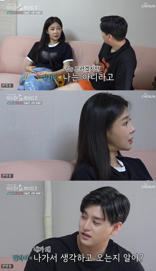 ¿ì¸® ÀÌÈ¥Çß¾î¿ä2