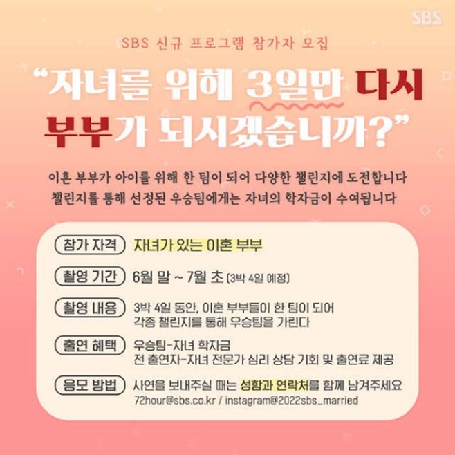 SBS 신규 예능 기획안