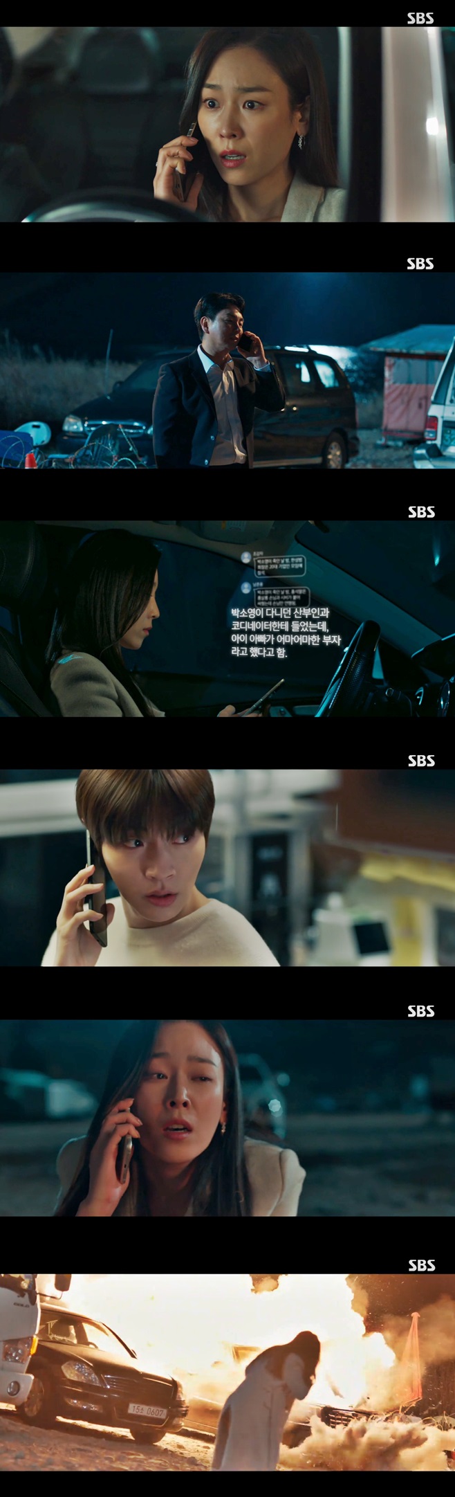 SBS ¿Ö ¿À¼öÀçÀΰ¡