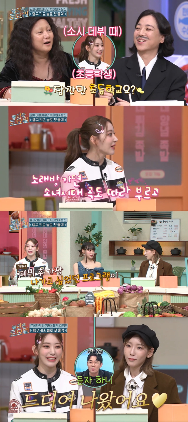 tvN ³î¶ó¿î Åä¿äÀÏ, ¸£¼¼¶óÇË Å¿¬