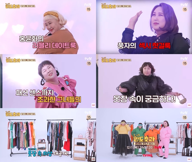 tvN �ѵ��ʰ�