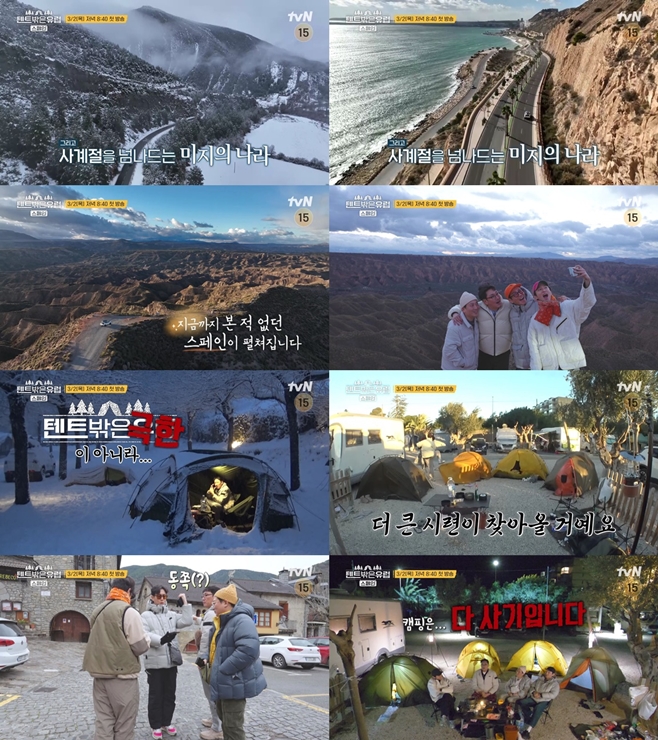 tvN ÅÙÆ® ¹ÛÀº À¯·´