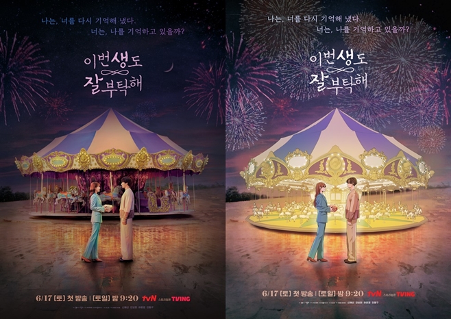 tvN À̹ø »ýµµ Àß ºÎÅ¹ÇØ