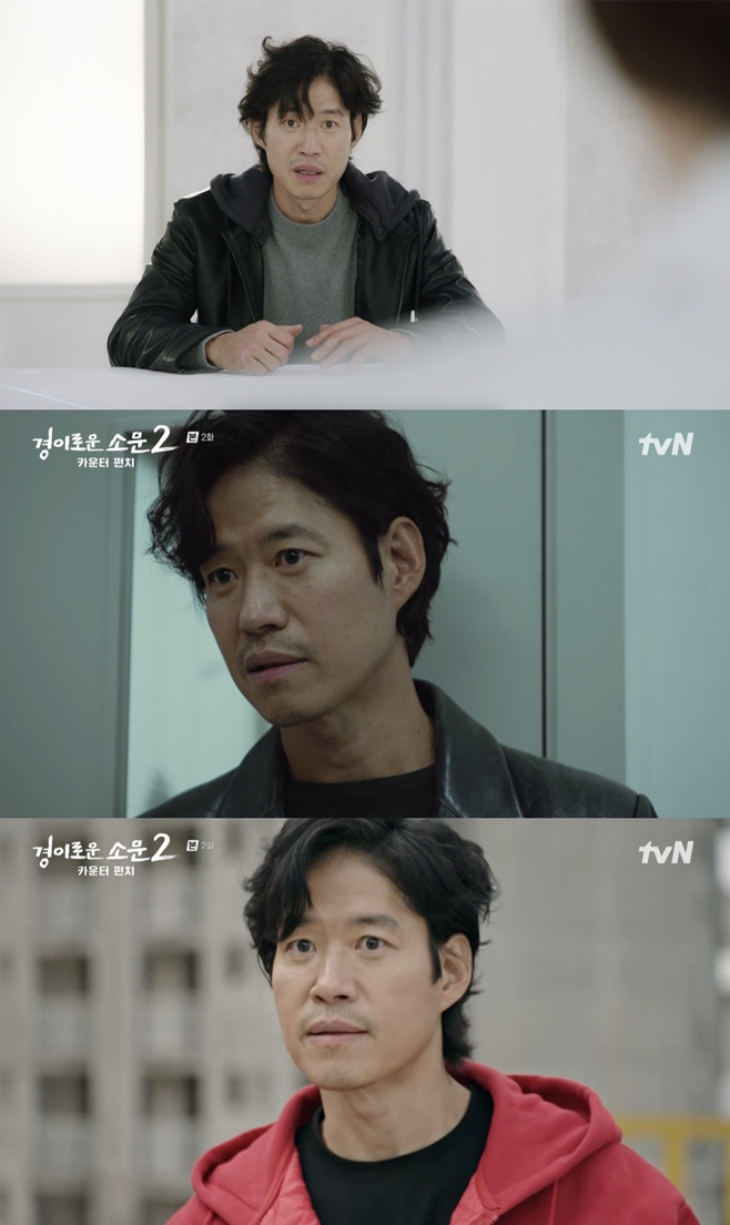 tvN 경이로운 소문2, 유준상