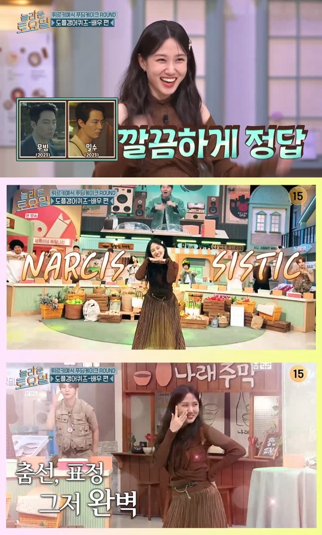 tvN 놀라운 토요일, 놀토, 박은빈