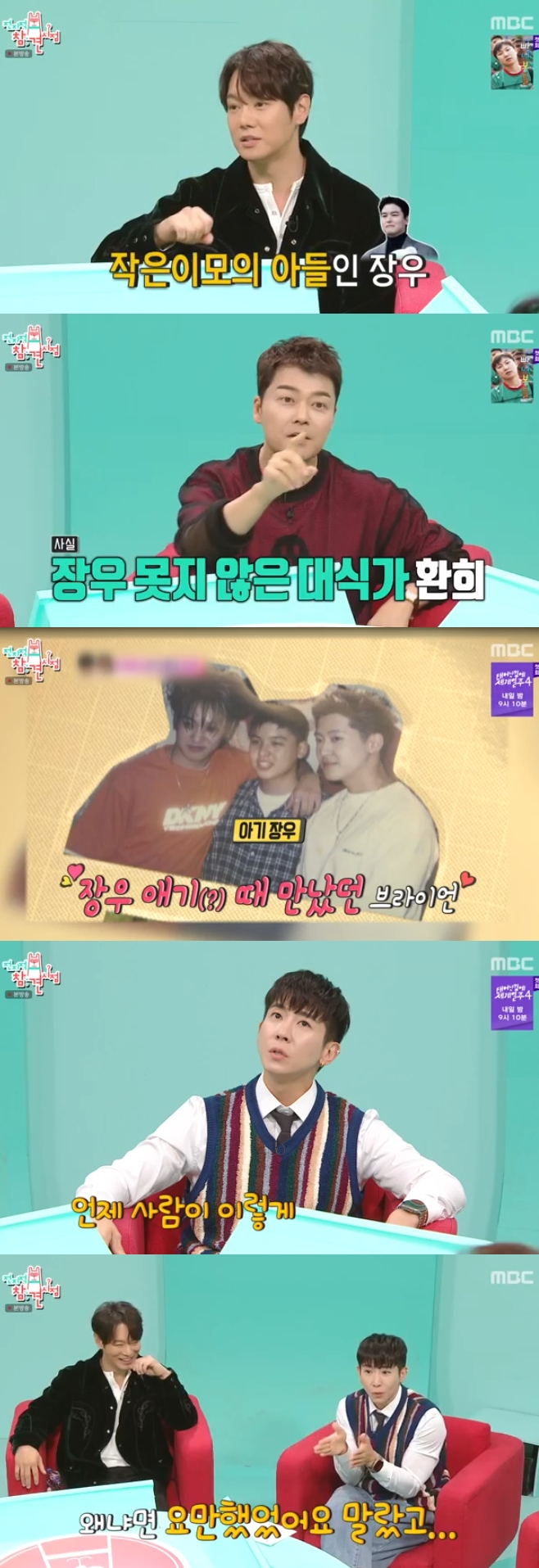 MBC   , 