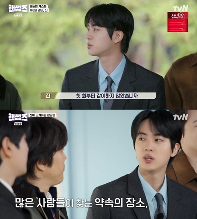 Çڽ氡ÀÌÁî, ¹æÅº¼Ò³â´Ü(BTS) Áø