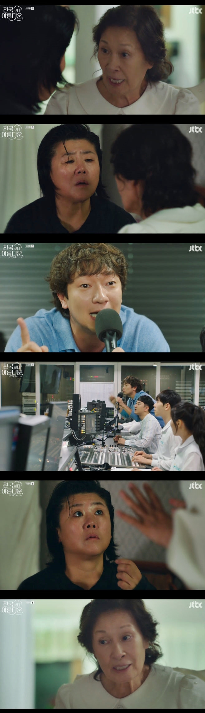 JTBC õ Ƹٿ,   ռ