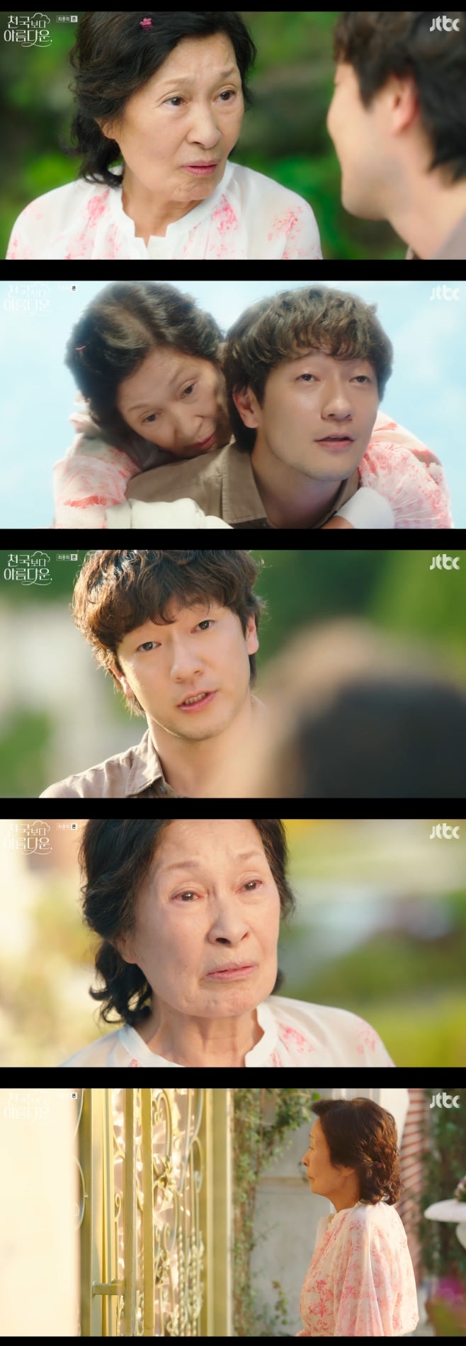 JTBC õ Ƹٿ,  ռ