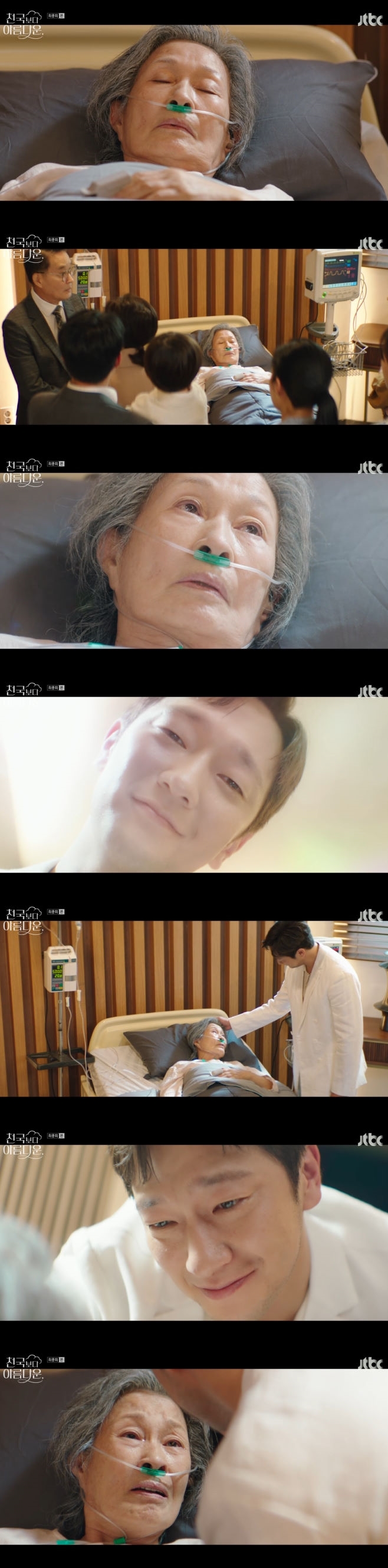 JTBC õ Ƹٿ,  ռ