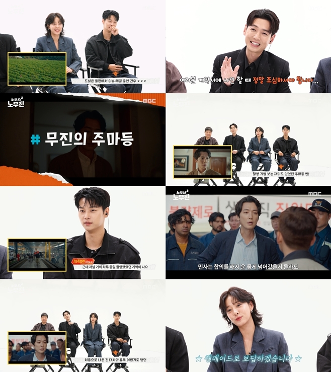 MBC 빫 빫, ȣ ξ п