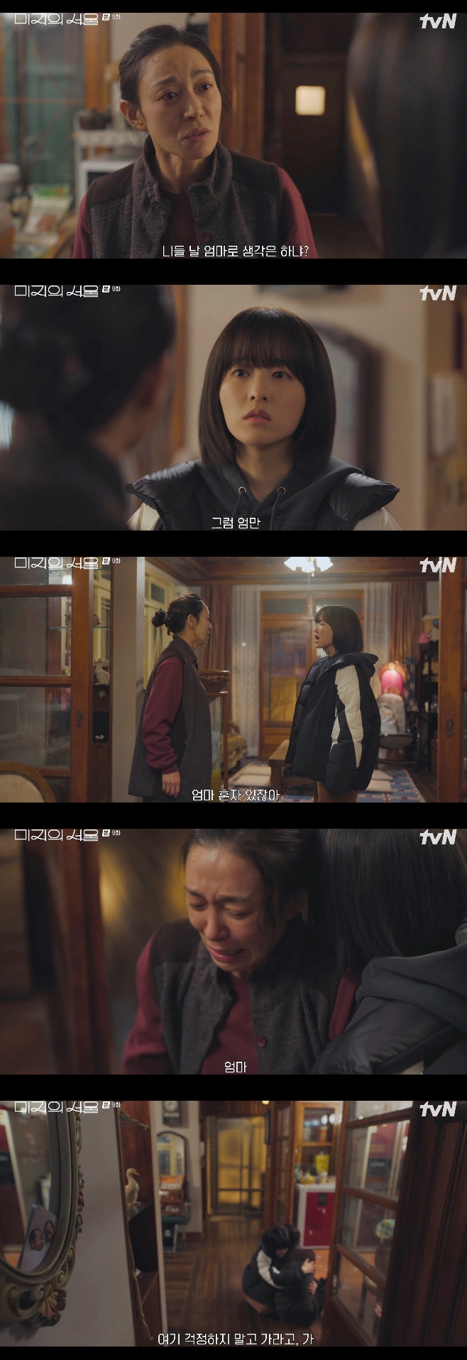 tvN  , ں 念