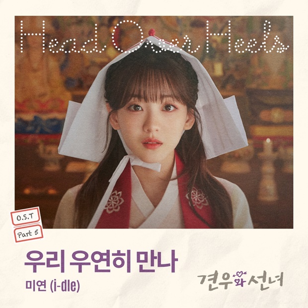 츮 쿬 