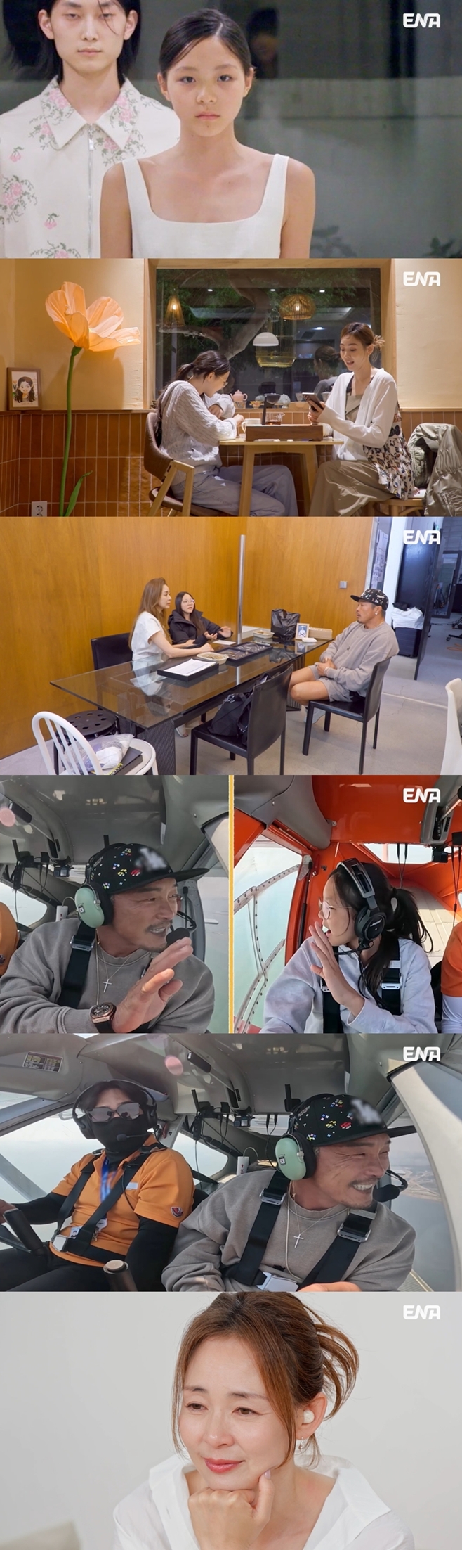 ENA   Ȱ, ߼, , ߳ ȣ