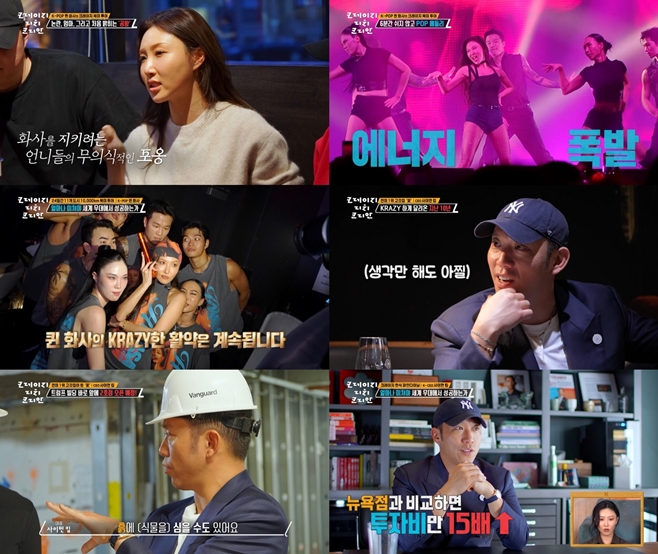 KBS2 ũ ġ ڸ, ȭ