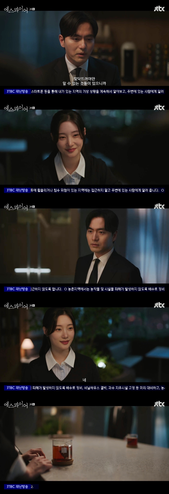 JTBC ̾,  ä