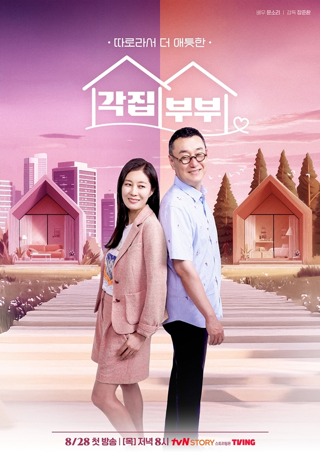 tvN STORY κ