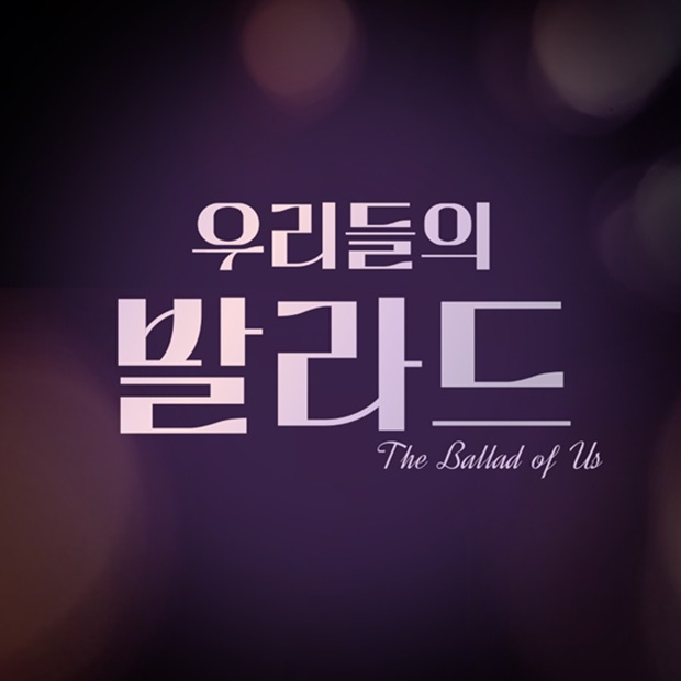 ¿ì¸®µéÀÇ ¹ß¶óµå