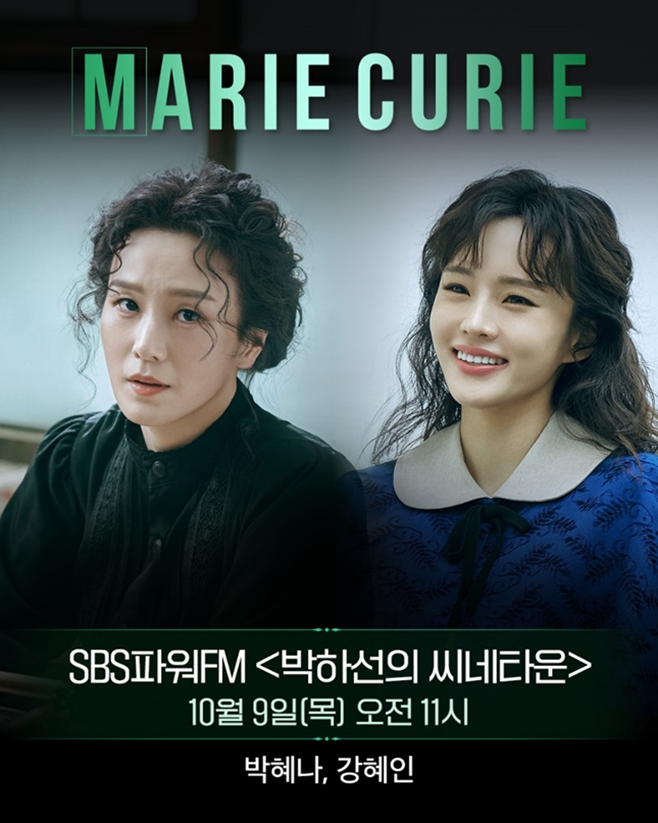 ¹ÂÁöÄà ¸¶¸® Äû¸®, ¹ÚÇý³ª °ÇýÀÎ