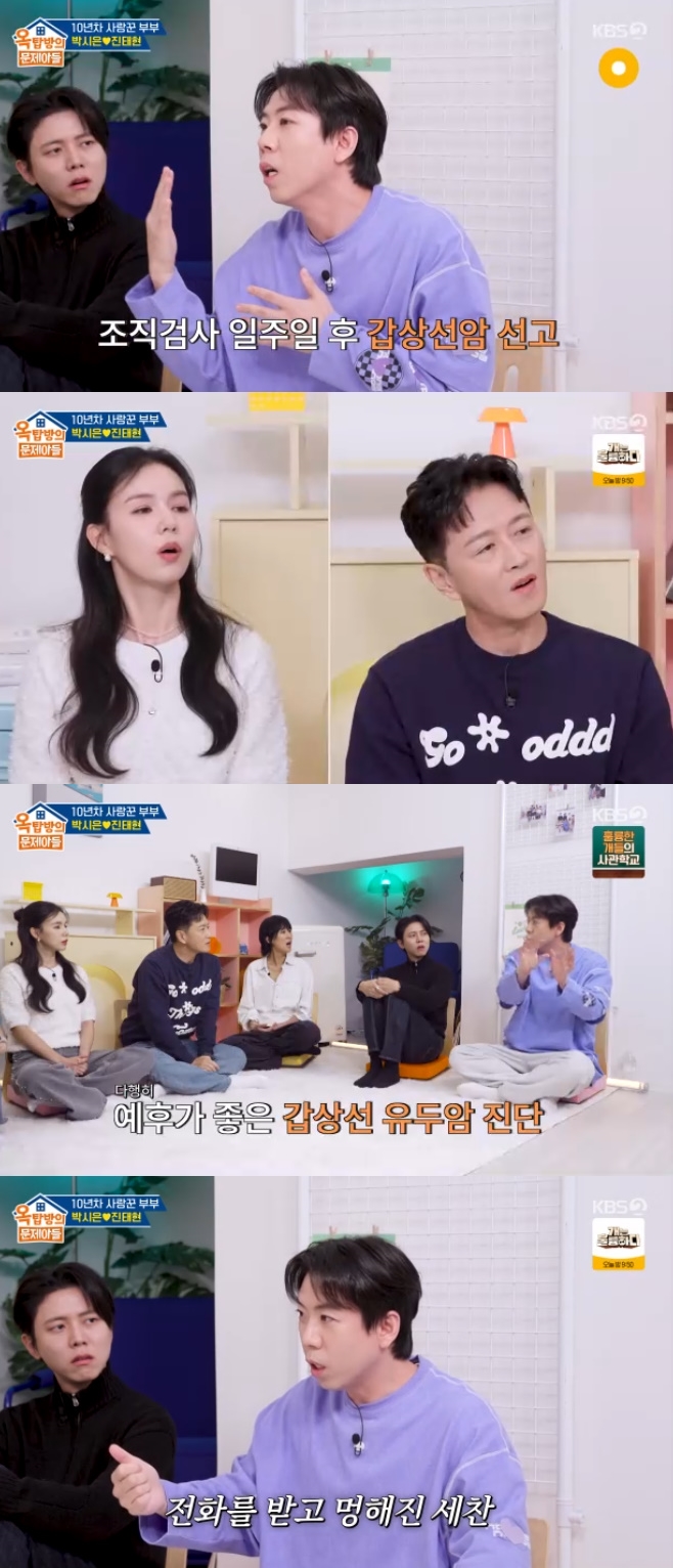 KBS2 ��ž���� �����Ƶ�, ������ �缼��