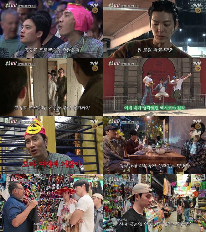 tvN ÄáÄáÆÎÆÎ