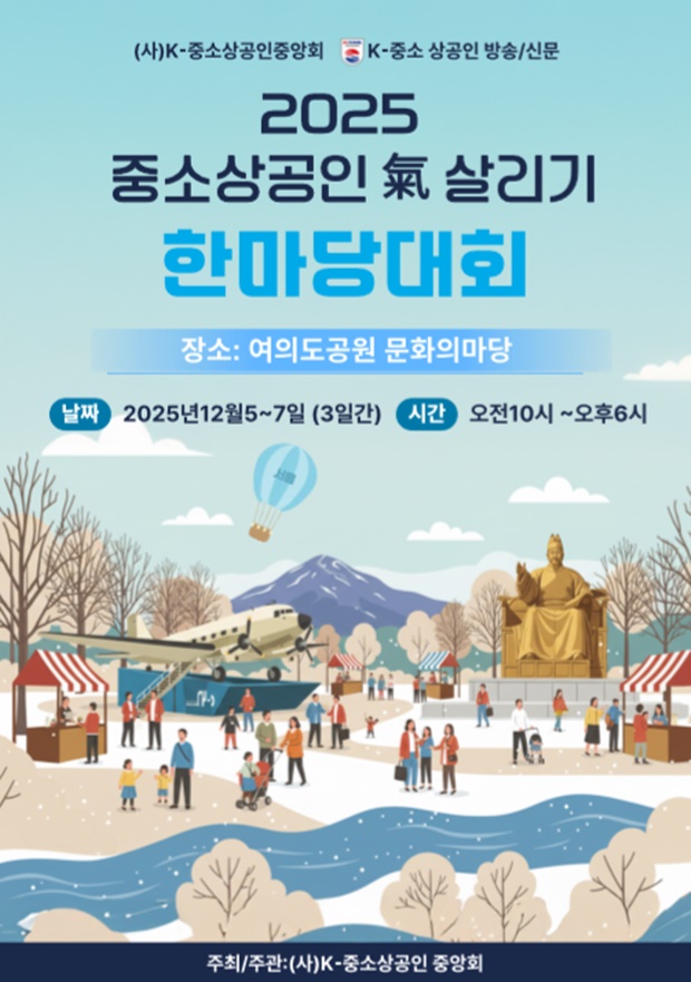 Áß¼Ò»ó°øÀÎ ±â»ì¸®±â ÇѸ¶´ç´ëȸ