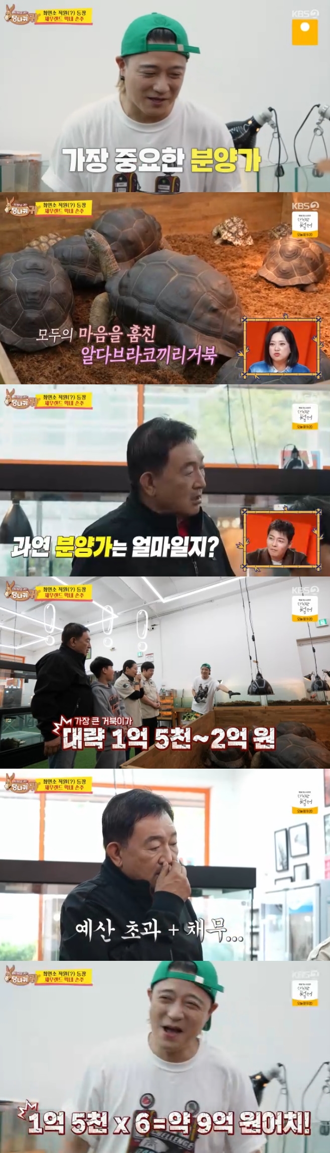 KBS2 »çÀå´Ô ±Í´Â ´ç³ª±Í ±Í, »ç´ç±Í