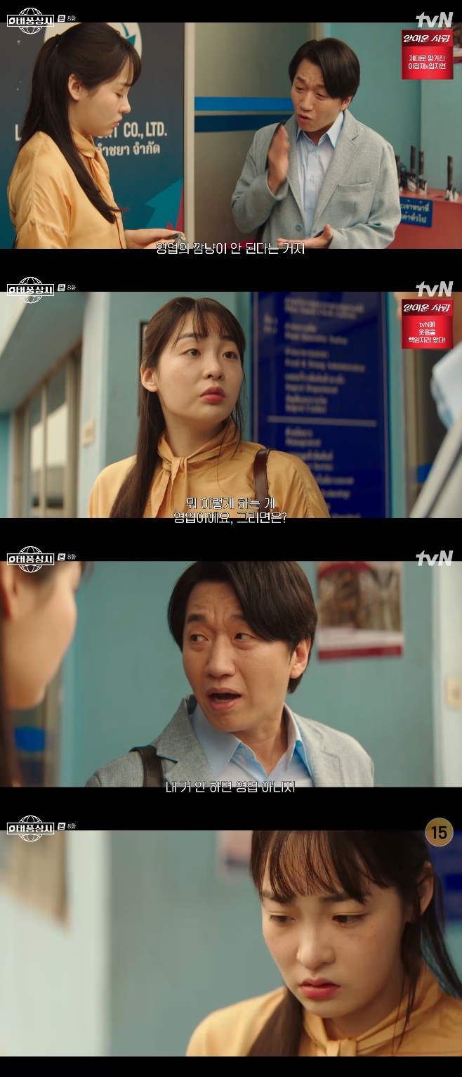 tvN ÅÂdz»ó»ç, ±è¹ÎÇÏ ÀÌÃ¢ÈÆ